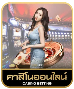 UBET888 คาสิโนออนไลน์