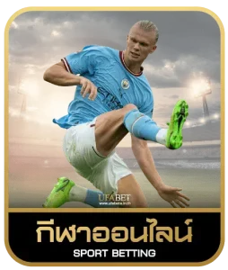 UBET888 เดิมพันกีฬา